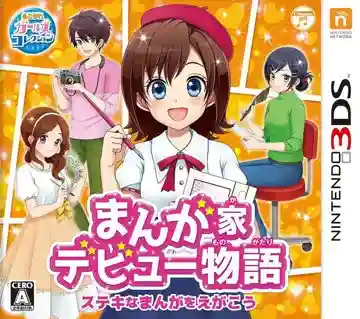 Manga-ka Debut Monogatari - Suteki na Manga o Egakou (Japan)